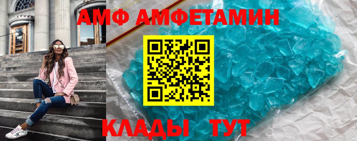 Новоалтайск  Amphetamine  Вход с VPN  АМФ 97% 