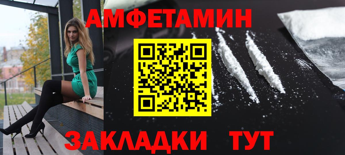 АМФЕТАМИН VHQ Новоалтайск