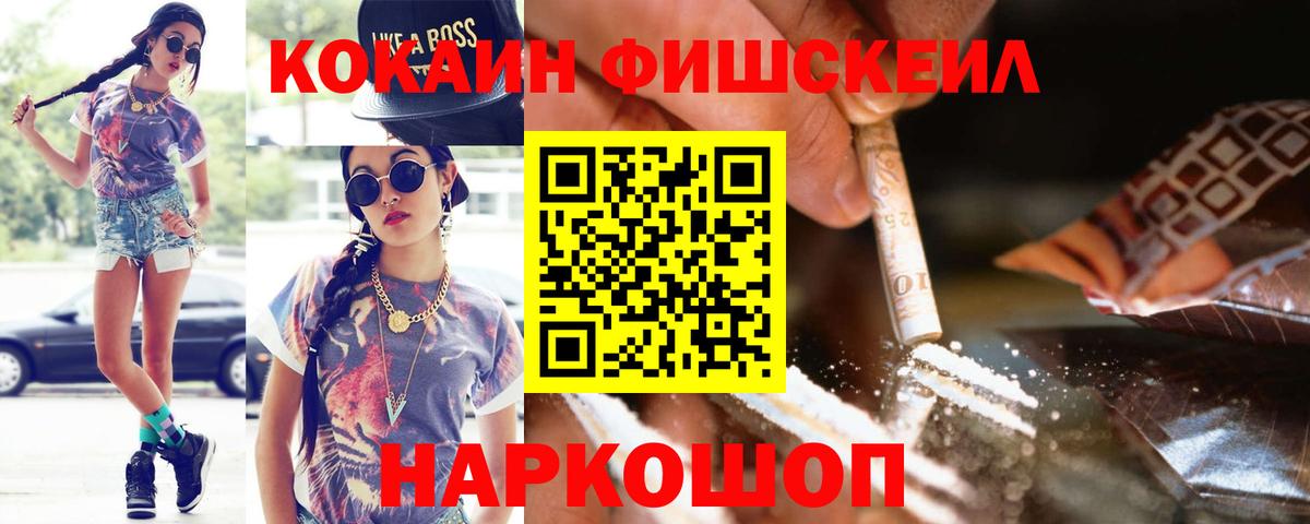 КОКАИН 97% Новоалтайск