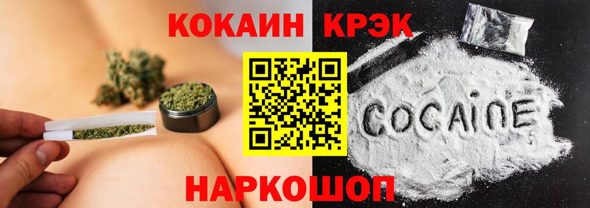 COCAIN VHQ  COCAIN  Новоалтайск  COCAIN Columbia  Вход с VPN 