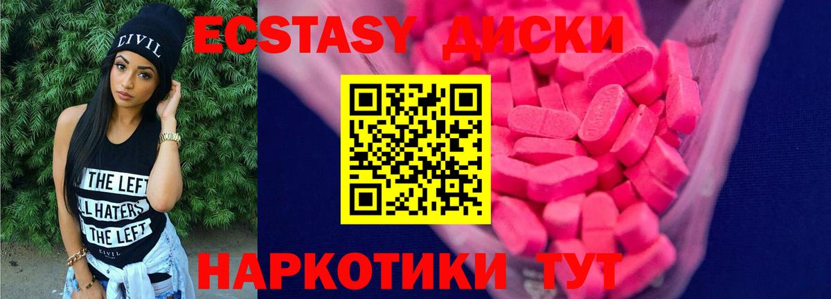 Экстази DUBAI  Вход с VPN  shop наркотические препараты  Новоалтайск  Ecstasy 280мг 