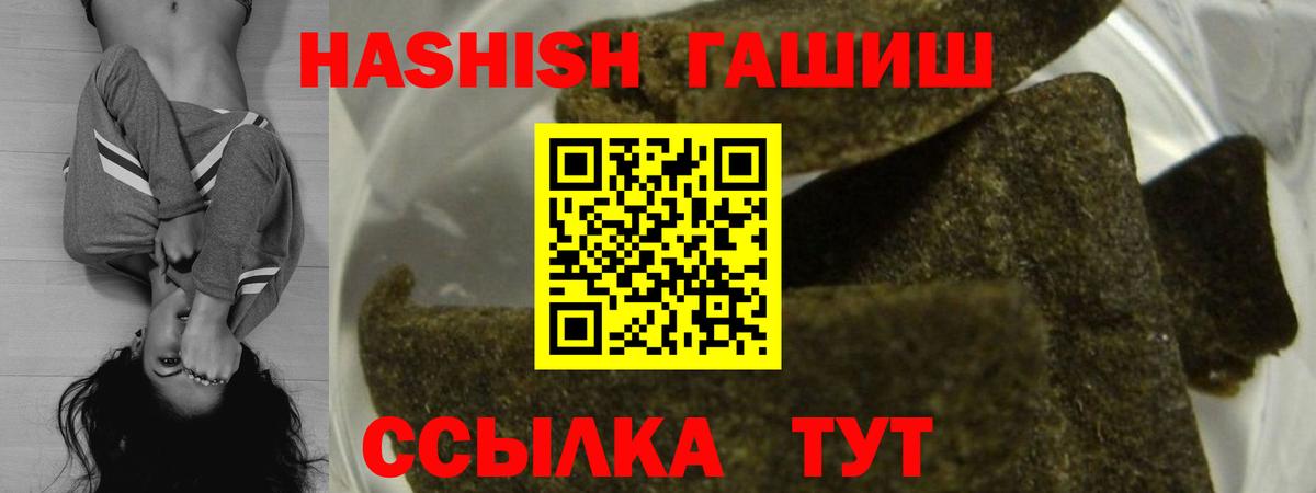 ГАШИШ Premium Новоалтайск