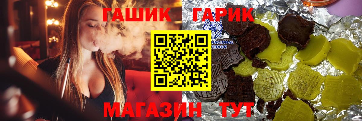 Гашиш ice o lator  ГАШ гарик  Вход с VPN  Новоалтайск 