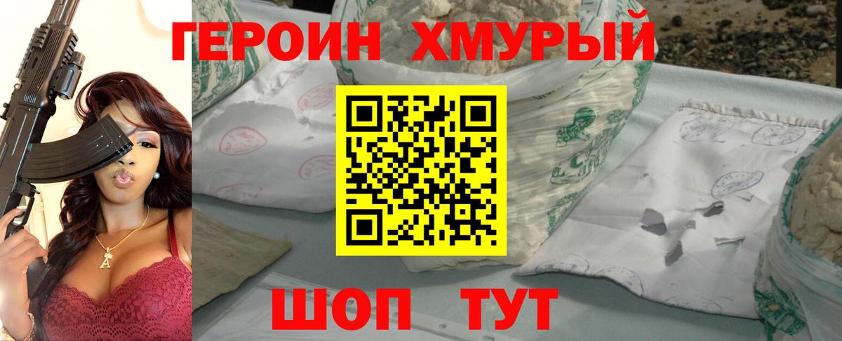 Новоалтайск  Героин  Вход с VPN  ГЕРОИН афганец 