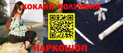 кокаин перу Усть-Джегута