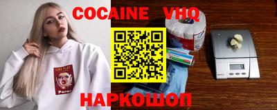 спайс Уссурийск
