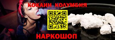 кокаин перу Усть-Джегута