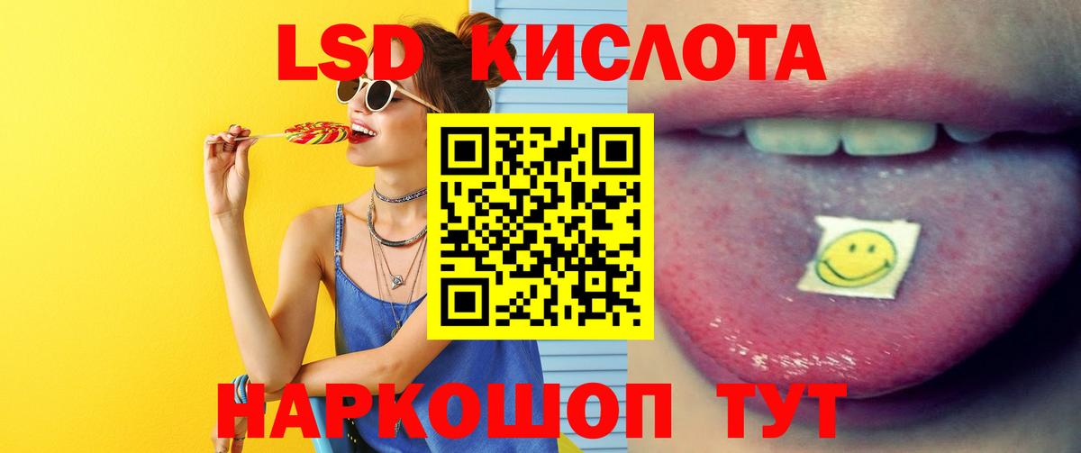 LSD-25 экстази кислота Новоалтайск