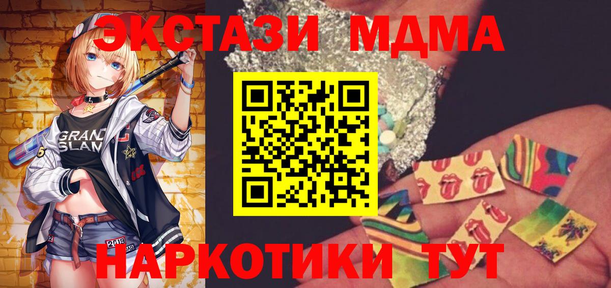 MDMA молли Новоалтайск