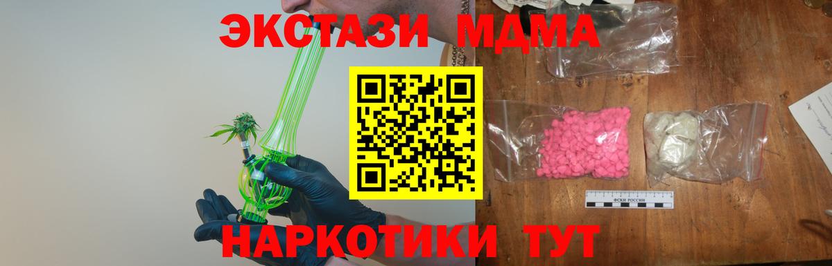 MDMA Molly  МДМА  Новоалтайск  МДМА кристаллы  Вход с VPN 