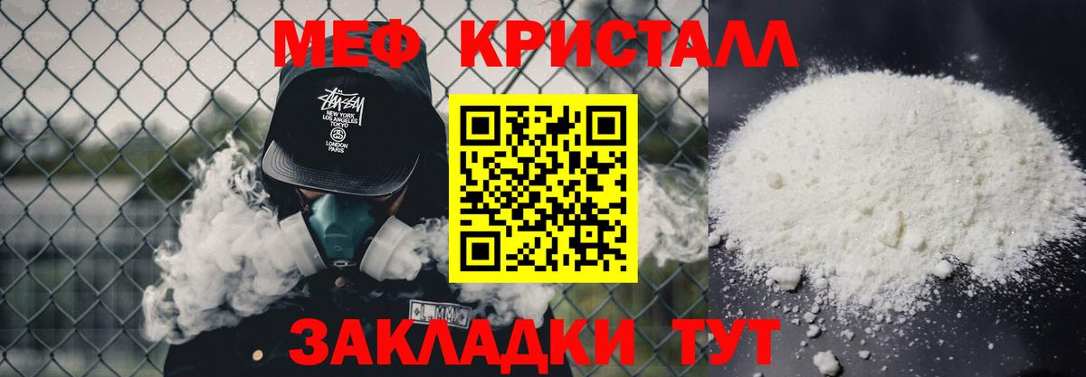 Меф мяу мяу мука Новоалтайск