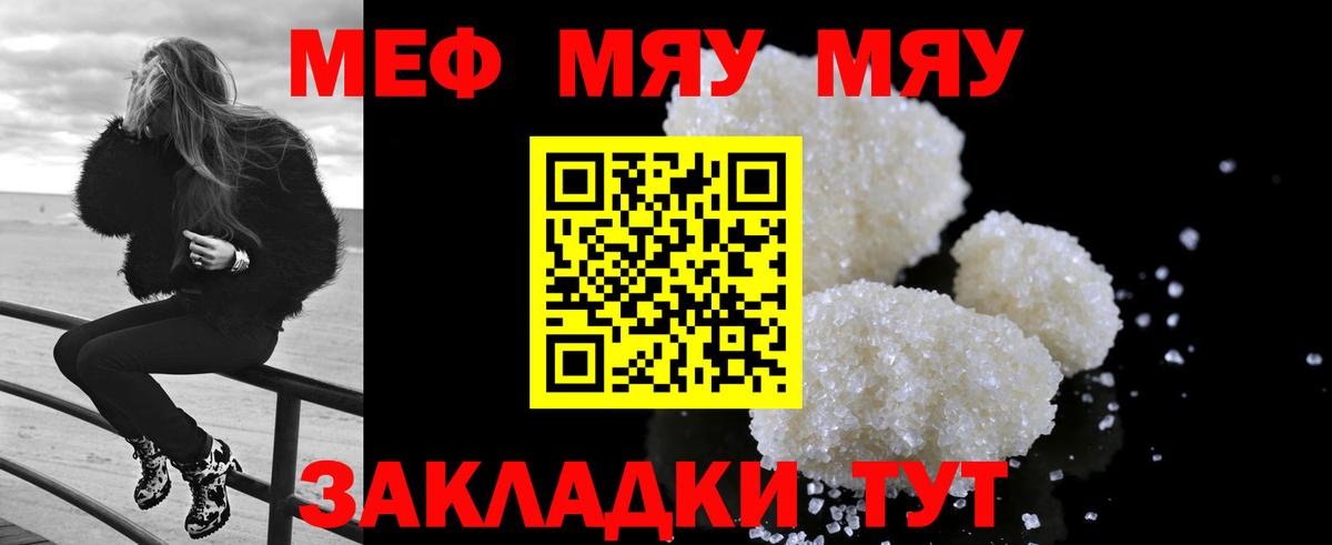 Мефедрон  Вход с VPN  Меф  Новоалтайск  Мефедрон кристаллы  Меф mephedrone 