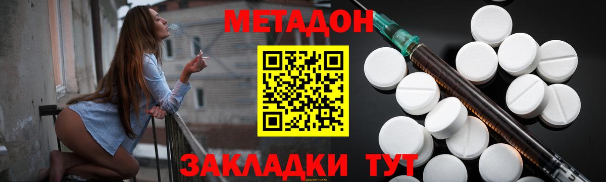 Новоалтайск  МЕТАДОН VHQ  Вход с VPN 