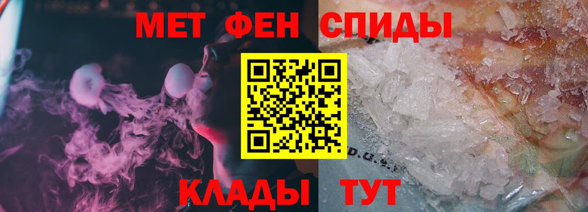 Метамфетамин винт Новоалтайск