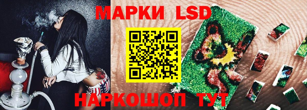 Наркотические марки 1500мкг  Вход с VPN  Новоалтайск 