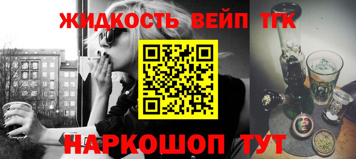 Дистиллят ТГК концентрат Новоалтайск