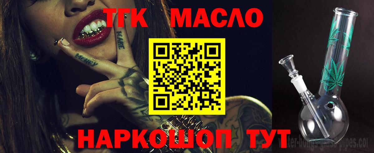 дарнет шоп  Вход с VPN  Новоалтайск  ТГК гашишное масло 