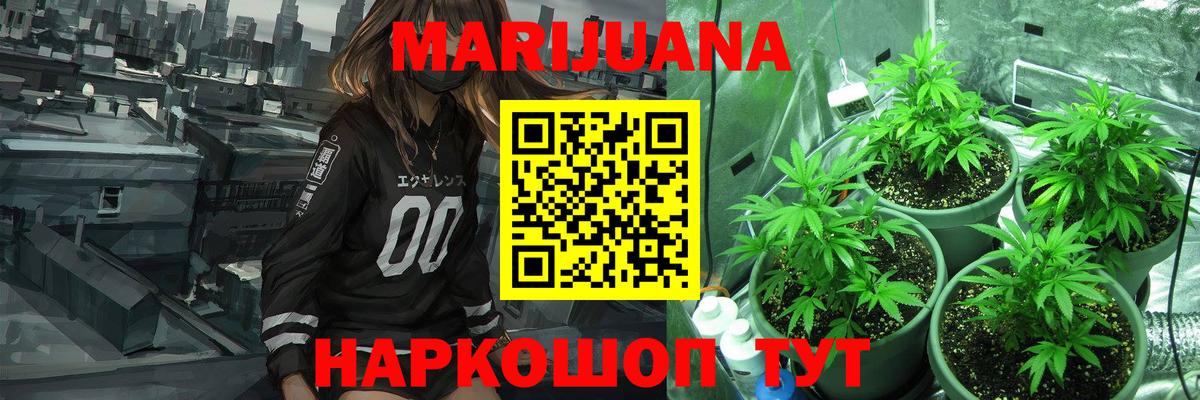 Канабис VHQ  Вход с VPN  Бошки Шишки Ganja  Новоалтайск  Марихуана OG Kush  Конопля индика 