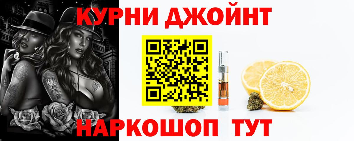 МАРИХУАНА Ganja Новоалтайск